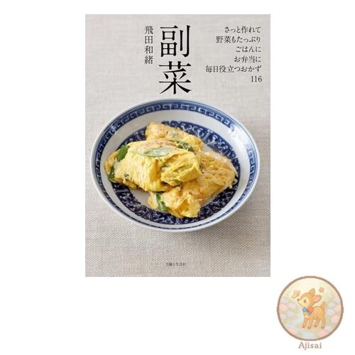 Book side dish
