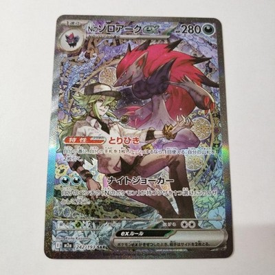 N's Zoroark ex SAR 242/193 MEGA Dream ex M2a 2025 Pokemon TCG Card Japanese NM