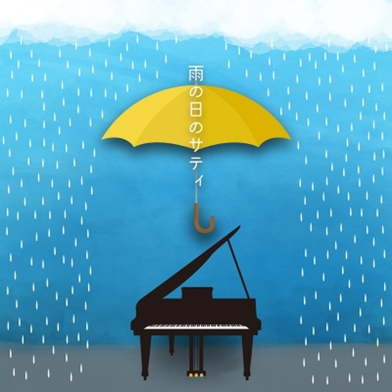 Классическая компиляция (Популярная классика)/Ame No Hi No Satie UCCS1374 Новый CD
