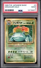 1996 POKEMON BASE SET JAPANESE #3 VENUSAUR-HOLO PSA 2