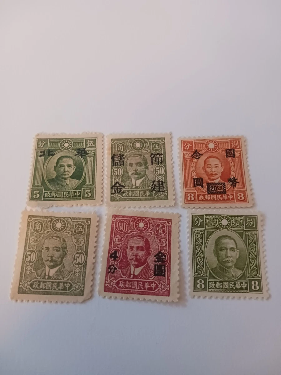 F/G (Fair/Good) Postage Chinese Stamps for sale | eBay