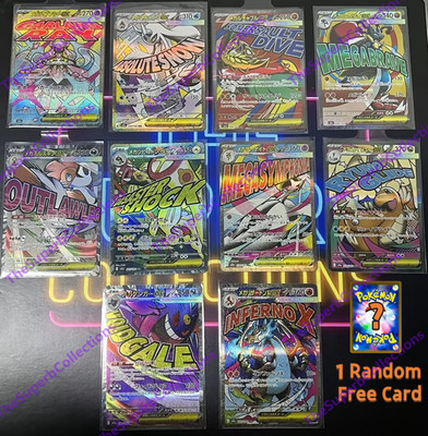 Pokemon Japanese TCG 2025 MEGA Dream ex M2a-223-232/193 MA Complete Set of 10 NM
