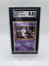 Mew [Glossy] #151 Prices | Pokemon Japanese CD Promo | Pokemon Cards