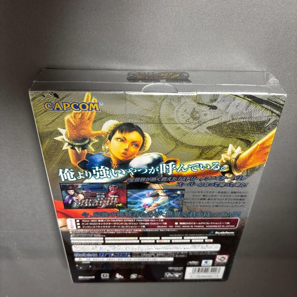 Xbox360 Super Street Fighter IV Collector's Package Limited Japanese New Sealed - Image 3 of 4