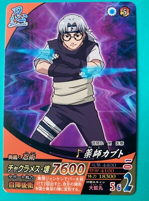 Kabuto Yakushi Naruto Card Very Rare BANDAI Japanese Japan ×2 F/S