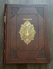 Gerardus Mercator WELTATLAS von 1595 Faksimile-Ausgabe Coron Verlag 2010