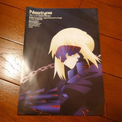 Fate/stay night Heaven's Feel Movie Poster Newtype Appendix Januar 2019