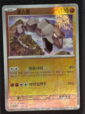 Onix, 95/165, Korean 151, Pokeball Rare, NM