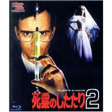 Evil Dead 2 (Blu-ray Disc) Jeffrey Combs Bruce Abbott Claude Earl Jones Used 2