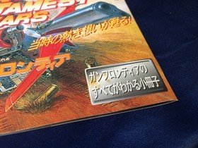 Used A Gun Frontier/Gamest S2 Sega Saturn Software