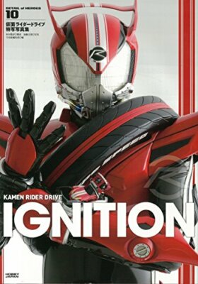 Kamen Rider Drive Photo Album Ignition (Art Book) NEW from Japan