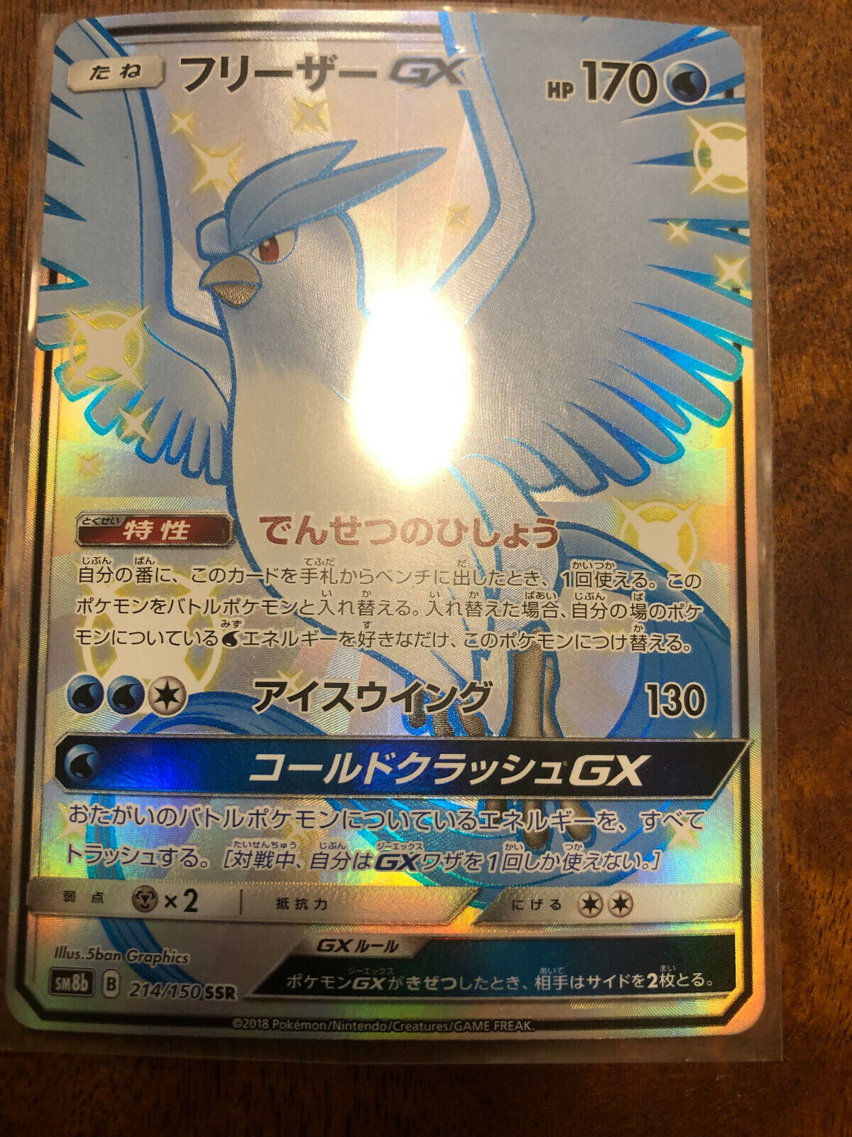 Pokemon Card Japanese Shiny Articuno GX 214/150 SSR SM8b P3742