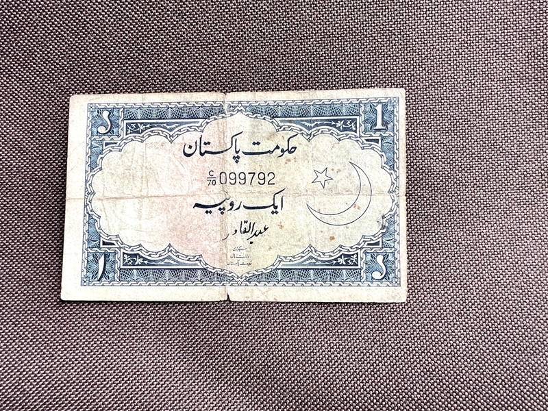 Pakistan Bank Note 1 rupee Rare Abdul Qadir