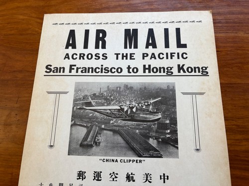 AIR MAIL SAN FRANCISCO TO HONG KONG ABOARD THE "CHINA CLIPPER" 1937 POSTER - Picture 2 of 4