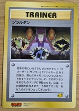 Pokemon Japanese CoroCoro The Movie Promo JUMBO Lawrence III - From Japan