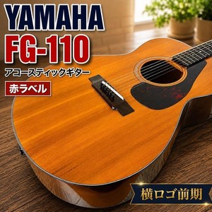 25+ Yamaha Guitar FG-110 for sale | Updated Oct 2026