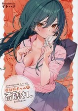 Ms. Saito Chronically Art Book Illustration Book Full Color 24p C101