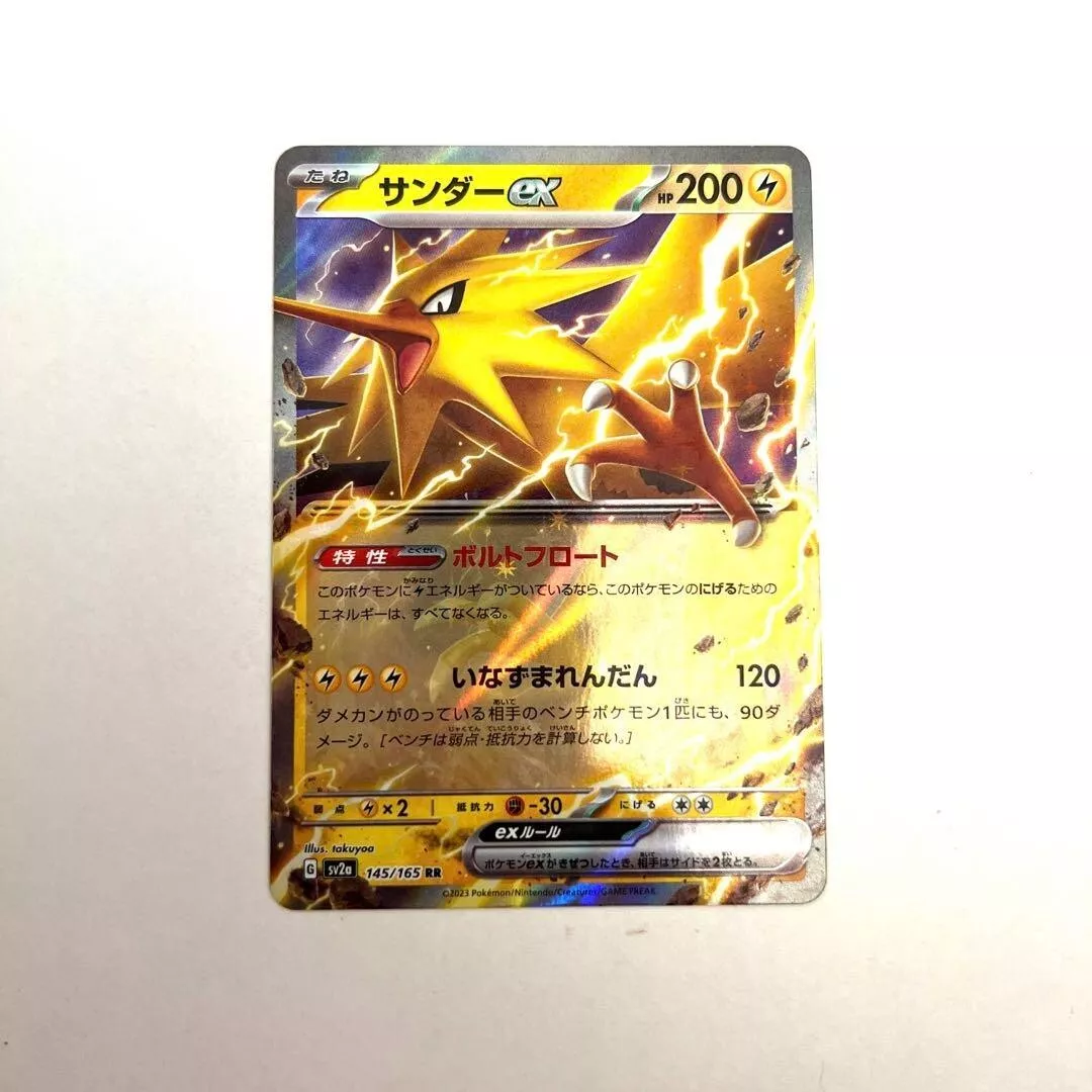 Zapdos ex 145/165 Pokemoncard151 - Pokemon Card Japanese