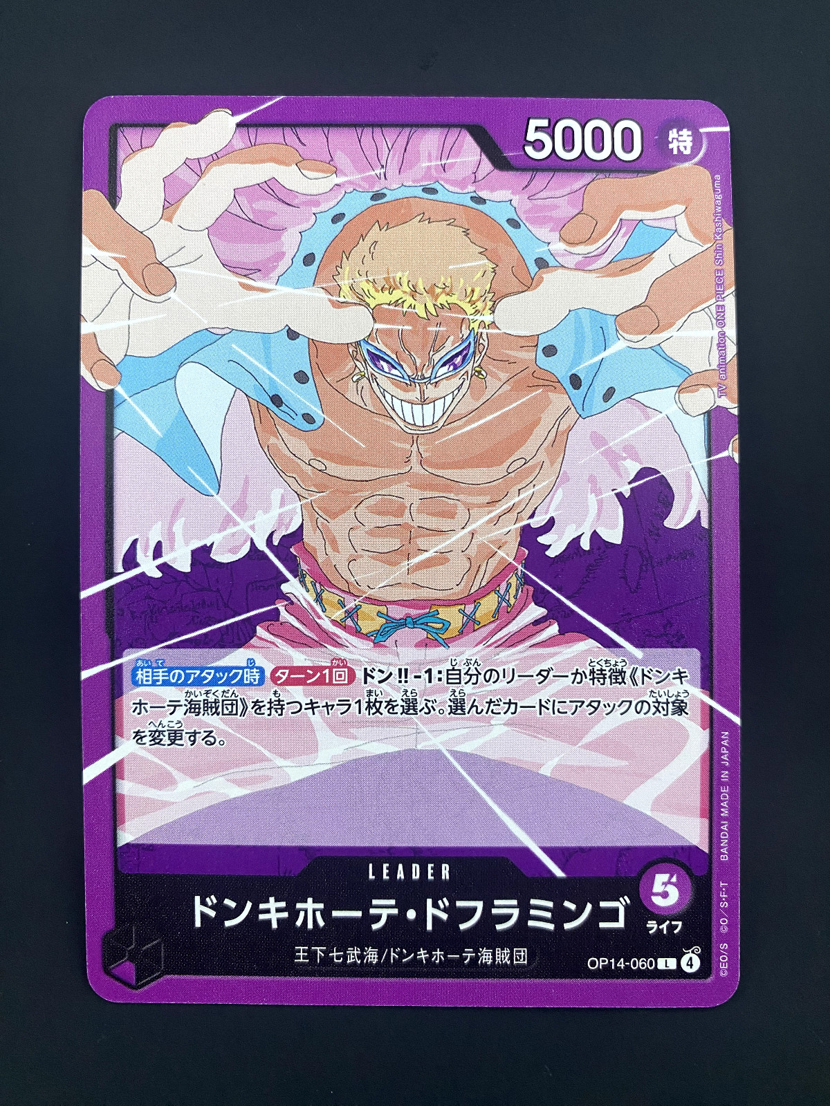 Donquixote Doflamingo OP14-060 L The Azure Sea's Seven - ONE PIECE Card Japanese