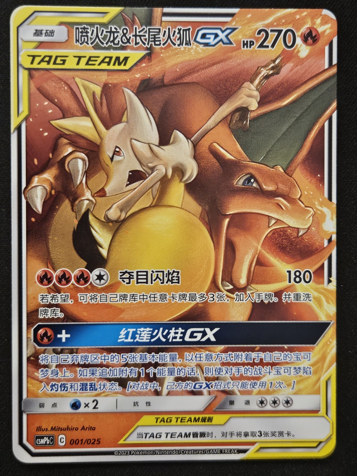 Chinese Charizard & Braixen GX 001/025 csmPbC Tag Team Non Holo Pokémon 2023 NM
