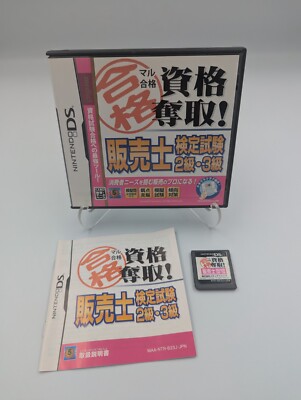 Maru Goukaku Shikaku Dasshu! Hanbaishi Kentei Shiken 2kyu 3kyu (Nintendo DS)