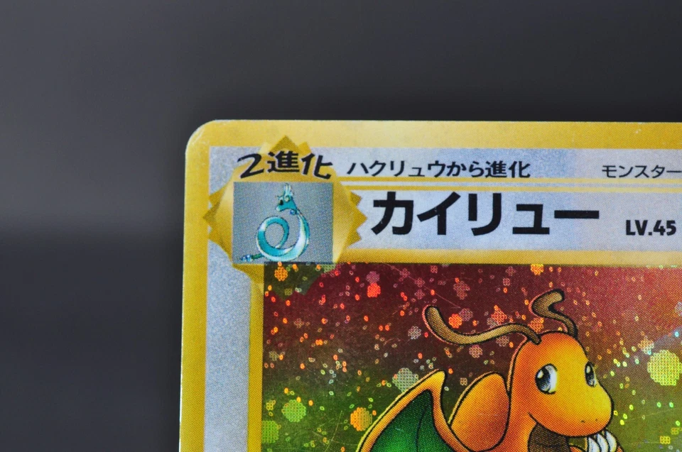 Dragonite Secret of Fossils No.149 Holo Rare MP Japanese Pokemon Card - Image 4 of 4