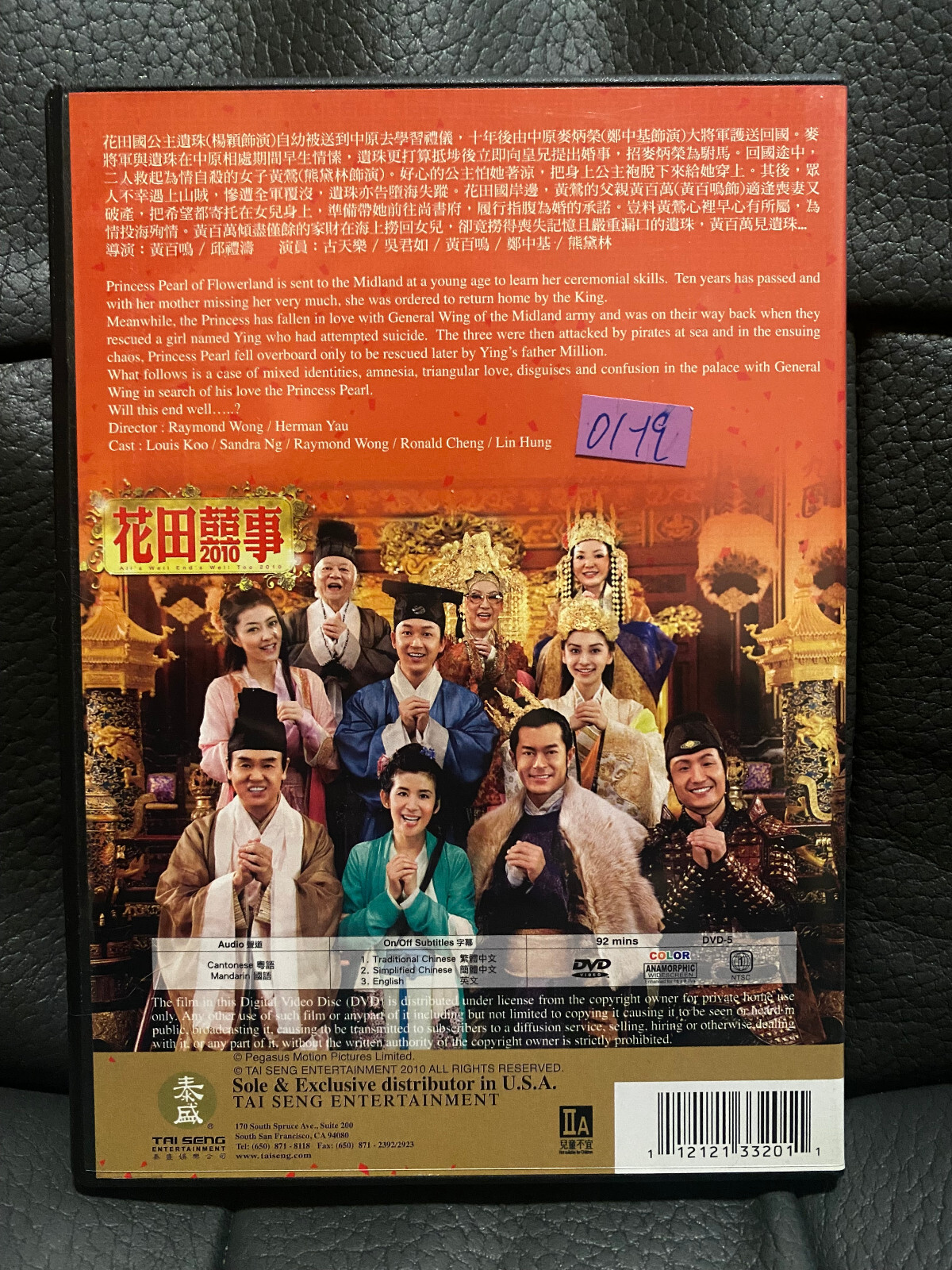 All's Well End's Well Too 2010 FLAWLESS Tai Seng DVD! Lunar New Year