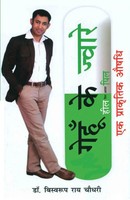 Biswaroop Roy Chowdhury | Gehu Ke Jwar | Taschenbuch | Hindi (2022)