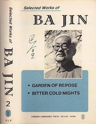 Selected Works of Ba Jin, Vol 2: Garden of Repose, Bitter Cold...