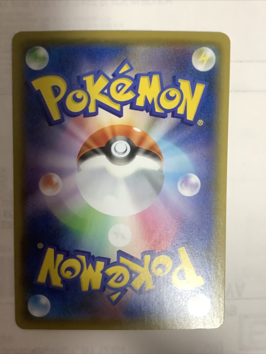 てよ　1206045 Pokémon TCG Toxel S4a 057/190 Regular Common Japanese | eBay