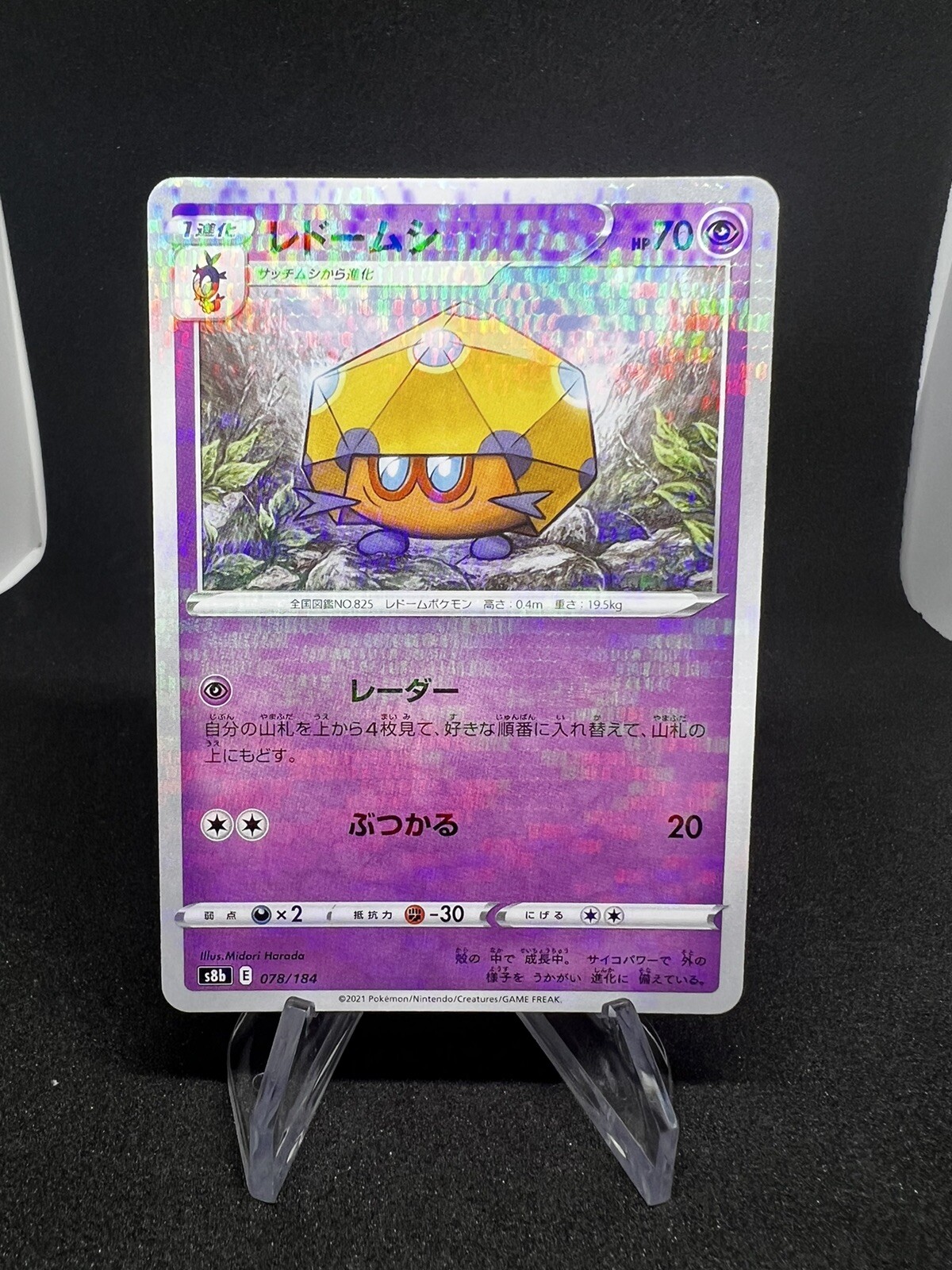 Japanese Dottler s8b 078/184 VMAX Climax REVERSE HOLO NM US SELLER