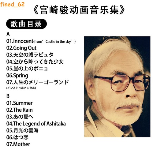 Japanese Hayao Miyazaki Animated Music Set Black LP Vinyl Record 12in In Stock - Imagen 4 de 8