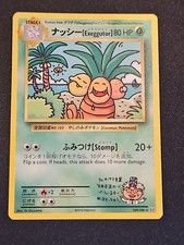 Exeggutor 109/108 Evolutions for sale | eBay