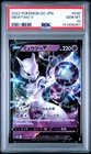 2022 POKEMON GO JAPANESE #030 MEWTWO V PSA 10