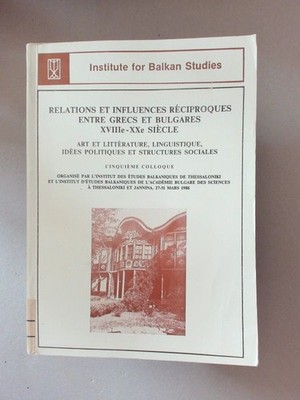 Relations et Influences Réciproques entre Grecs et Bulgares XVIIIe-XXe Siècle. A