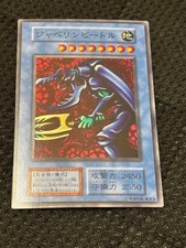   Yu-Gi-Oh Early Edition Javelin Beetle  