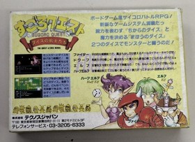 Technos Japan  Sugoro Quest Dice Warriors Famicom NES FC