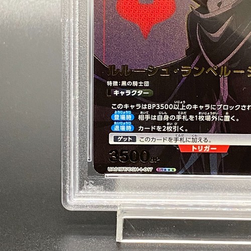 PSA 10 01BT/CGH-1-017 UNION ARENA CODE GEASS LELOUCH LAMPEROUGE 3 STAR PARALLEL - Picture 5 of 10