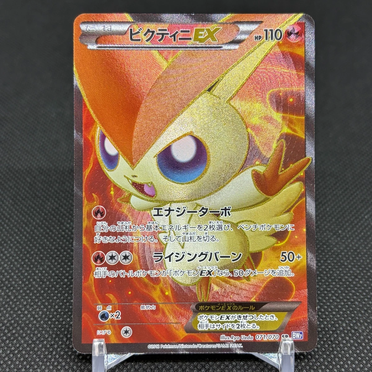 Victini Ex 071/070 Bw7: Plasma Gale for sale | eBay