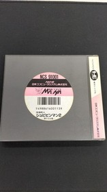 Pc Engine Software Model Modified Townsman Shubibinman 2 New Enemy Messiah FLQ83