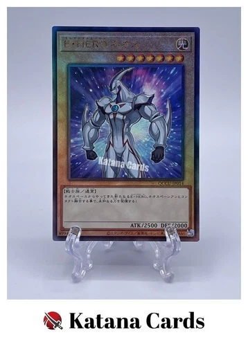 Yugioh Cards | Elemental HERO Neos Ultimate Rare | QCCU-JP014 Japanese