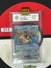 Grade10 Carte pokemon EVOLI EX EEVEE SV8A 126 / 187 RR JAPONAISE