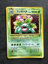 NM Venusaur Intro Pack (Bulbasaur) Holo (Japanese)