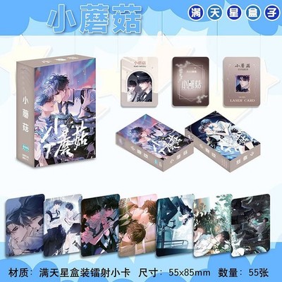 New Little Mushroom Xiao Mo Gu An Zhe Lu Feng 55pcs Photo Cards