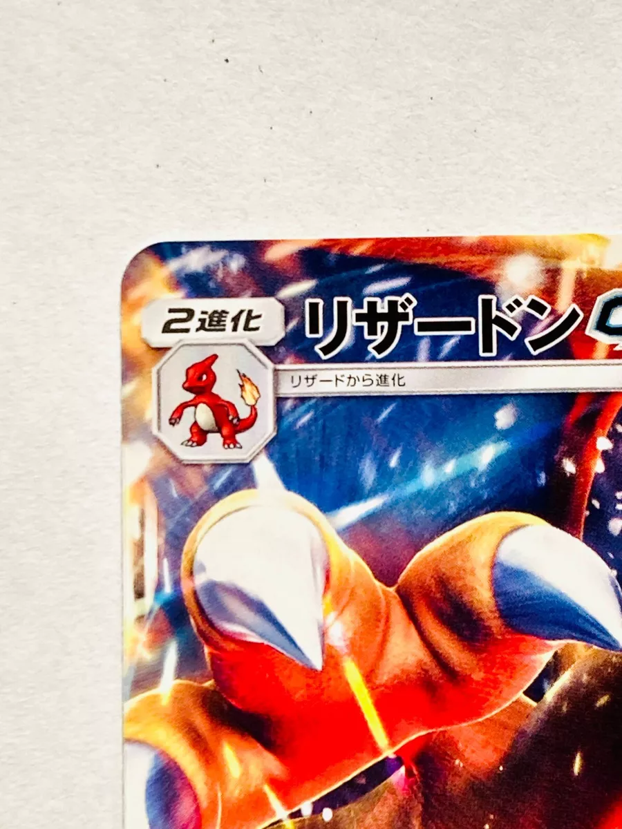 Charizard GX 013/131 Japanese Pokemon Card 2018 Nintendo From Japan Rare F/S