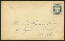 China/Shanghai 5c stationery envelope used