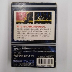 CAPCOM Famicom Soft 2010 Street Fighter Used