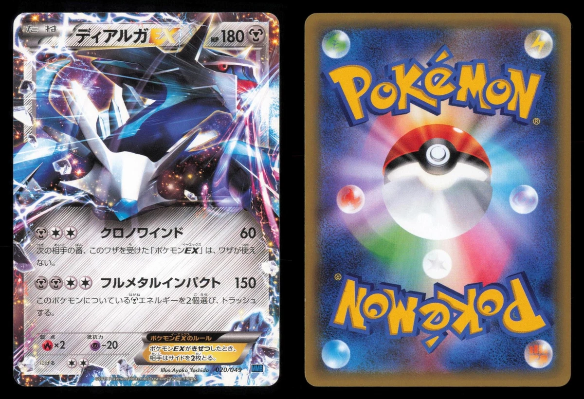 Dialga Ex 020/049 M Master Deck Build Box Speed Style for sale | eBay