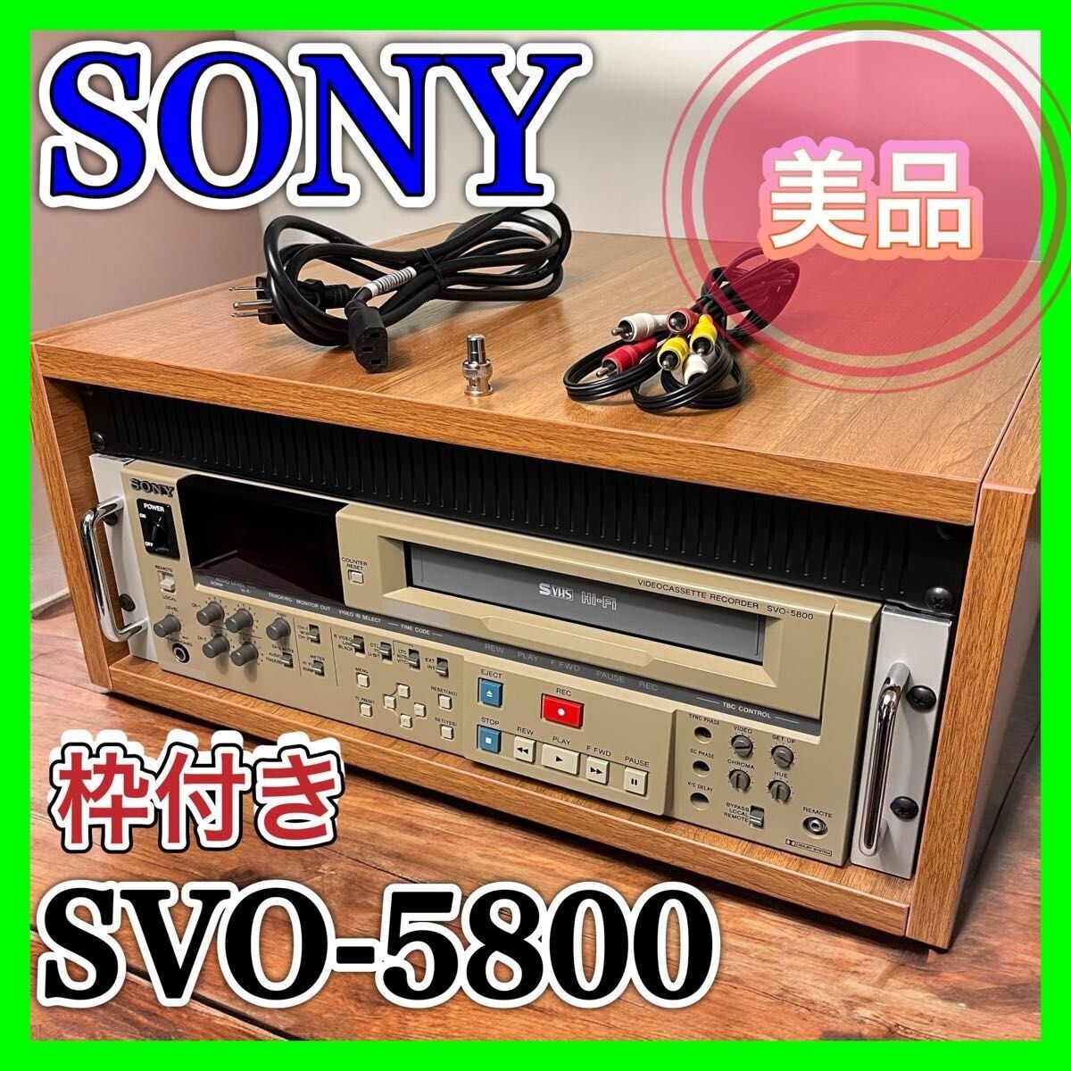 Sony svo-5800 S-VHS Editor VTR for sale online | eBay Sony svo-5800 S-VHS Editor VTR for sale online | eBay