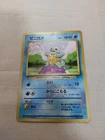 [Damaged+] 1st Edition Squirtle No.007 Base Set Japanese Pokemon Card 3650
